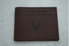 Обкладинка прямокутна УБД шкіра коричнева