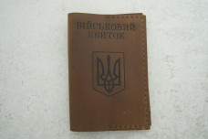 Обкладинка Військовий квиток коричневий шкіра 