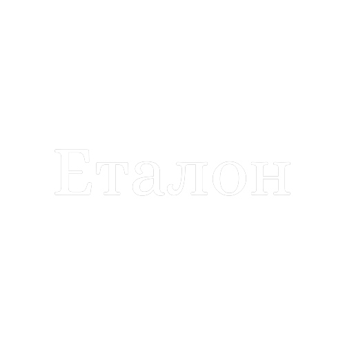 Еталон